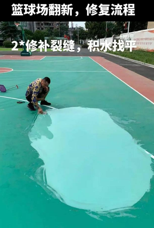 林芝球场地面翻新核心是 “基础处理